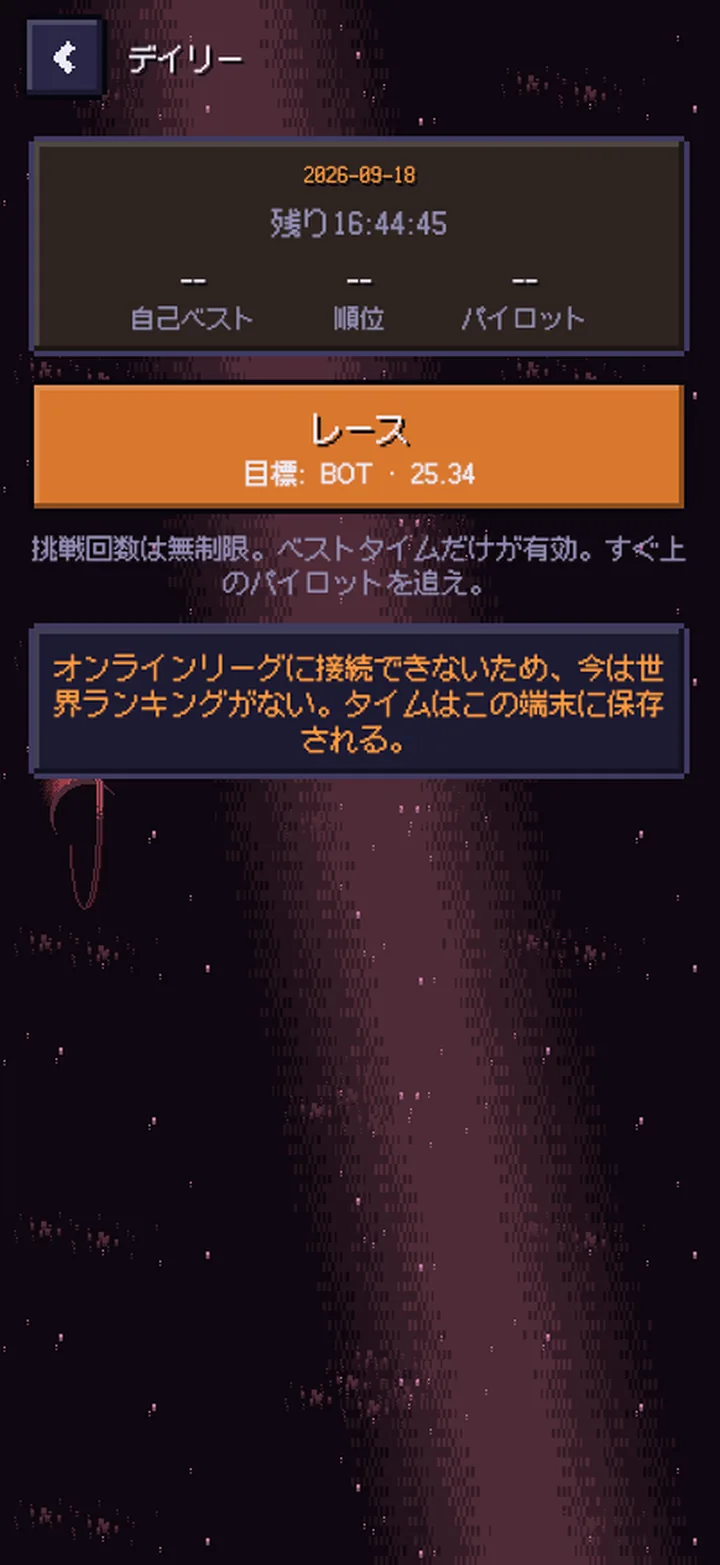 Slingstar