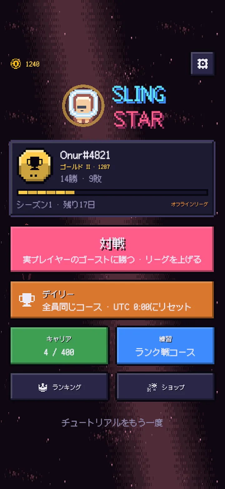 スマートフォンに表示されたSlingstarのメインメニュー